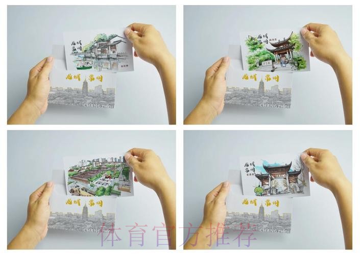 2020中甲专刊： 第七期《以中甲之名打造常州名片》