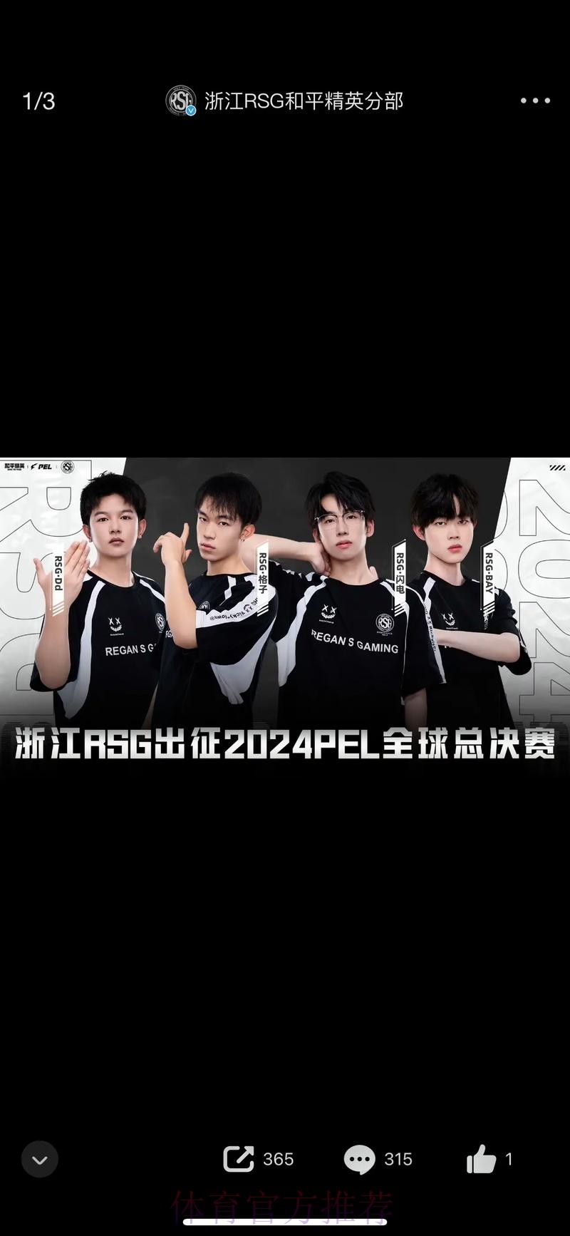 浙江RSG人员变动公告:原AG.676/KONE.挽风正式转会至RSG 浙江RSG人员变动公告:原AG.676/KONE.挽风正式转会至RSG